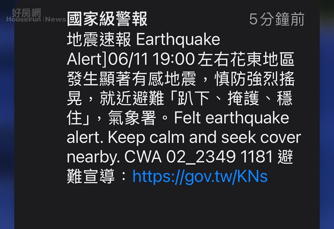 11日晚間19:00國家級警報大響,花東發生規模6.4地震,全台有感。圖/氣象署提供