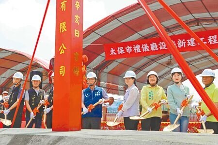 嘉義縣太保市公所「禮儀廳新建工程」確認預算合法,11日舉行動土儀式。(呂妍庭攝)