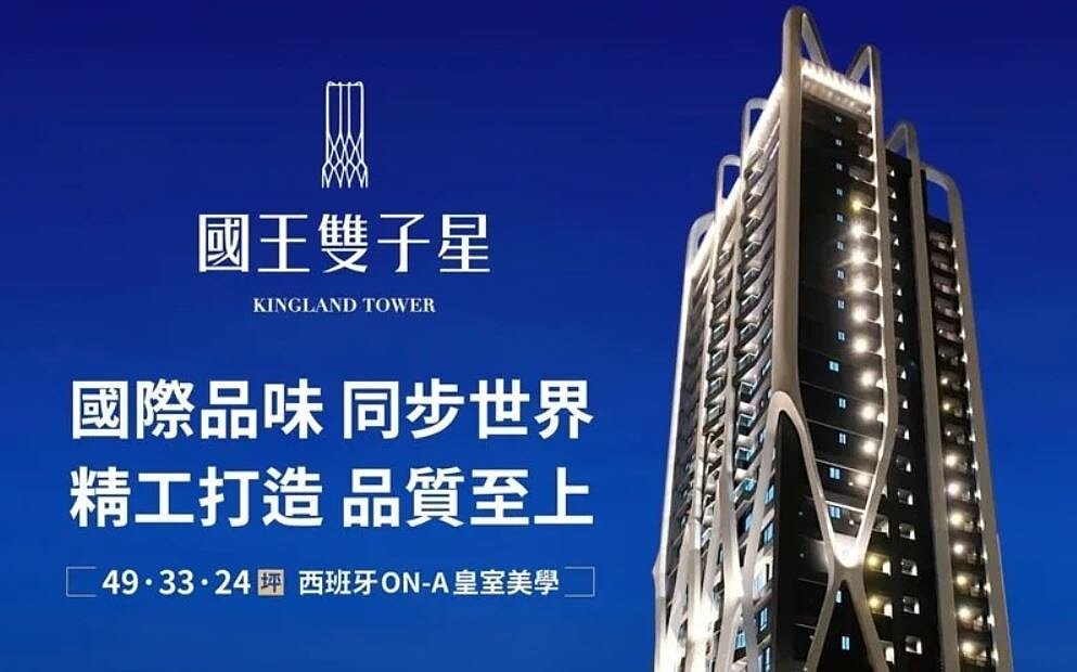 北市國王雙子星建案違規挨罰。翻攝自建案臉書粉專