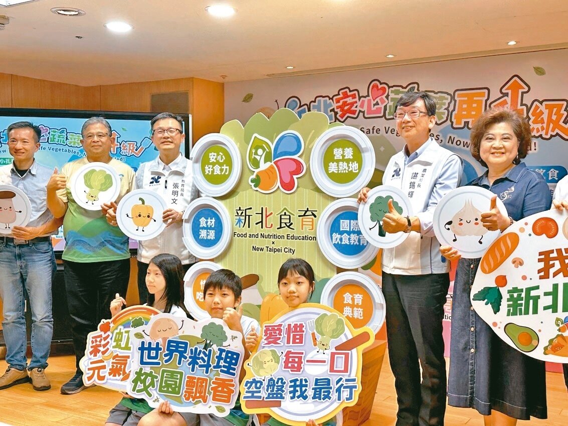 教育局昨辦「新北安心好食材升級」發表會,要阻絕不良廠商進入校園。記者劉懿萱/攝影