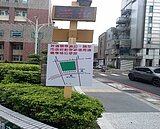 嘉義市府地下停車場7月機車收費管理原因曝　這些人免費