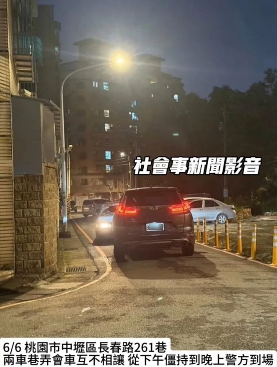 桃園市中壢區長春路261巷口音巷弄狹窄,昨晚7時許,有2輛轎車車頭對車頭互不相讓,從下午到晚上雙方僵持不下,路過民眾以為發生行車糾紛,立即報警,警方獲報到場迅速協調並指揮雙方駛離,現場交通恢復順暢,雙方駕駛未有爭執。圖/翻攝自社會事新聞影音
