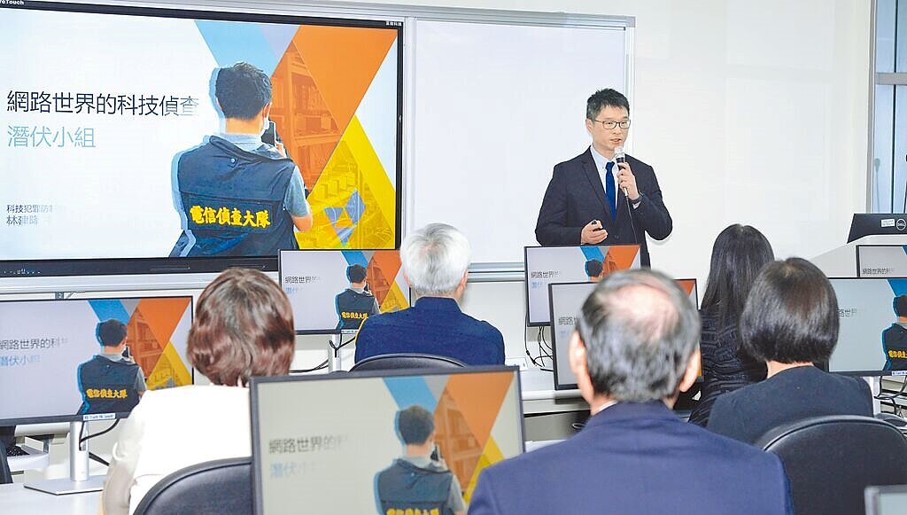 刑事局近年有多名資訊資安科技人才外流,對國內資安及治安恐造成隱憂。圖/刑事局提供