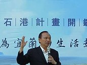 買地送宜蘭厝設計　宜蘭土地競標創新舉