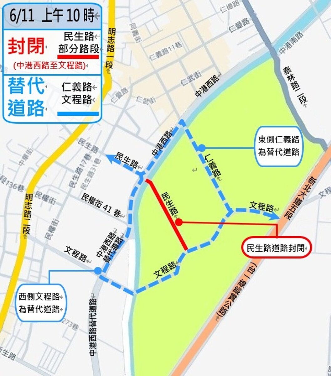 民生路(中港西路至文程路段)將於6月11日上午10時封閉,請民眾留意改道動線。圖/新北市水利局提供