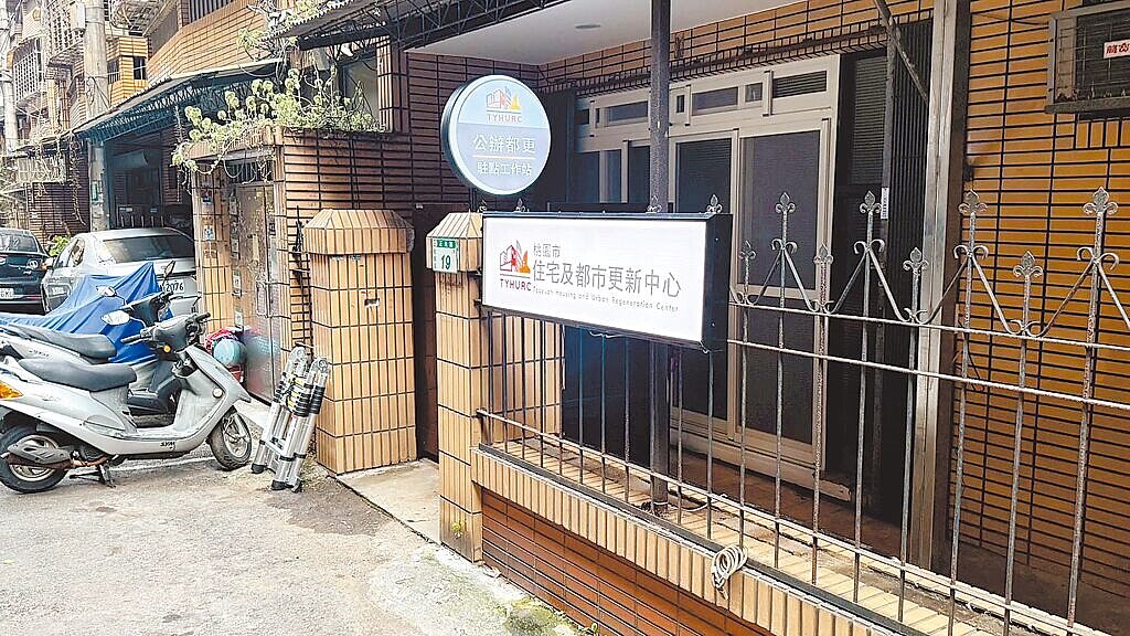 桃園市第1處都更駐點工作站落腳正光花園新城社區,讓居民更方便第一線詢問相關問題。(桃園市都更中心提供/蔡依珍桃園傳真)