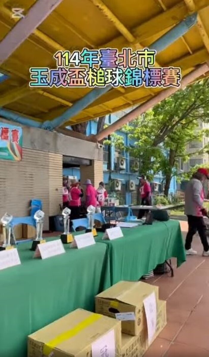 台北市南港區體育會玉成盃槌球錦標賽