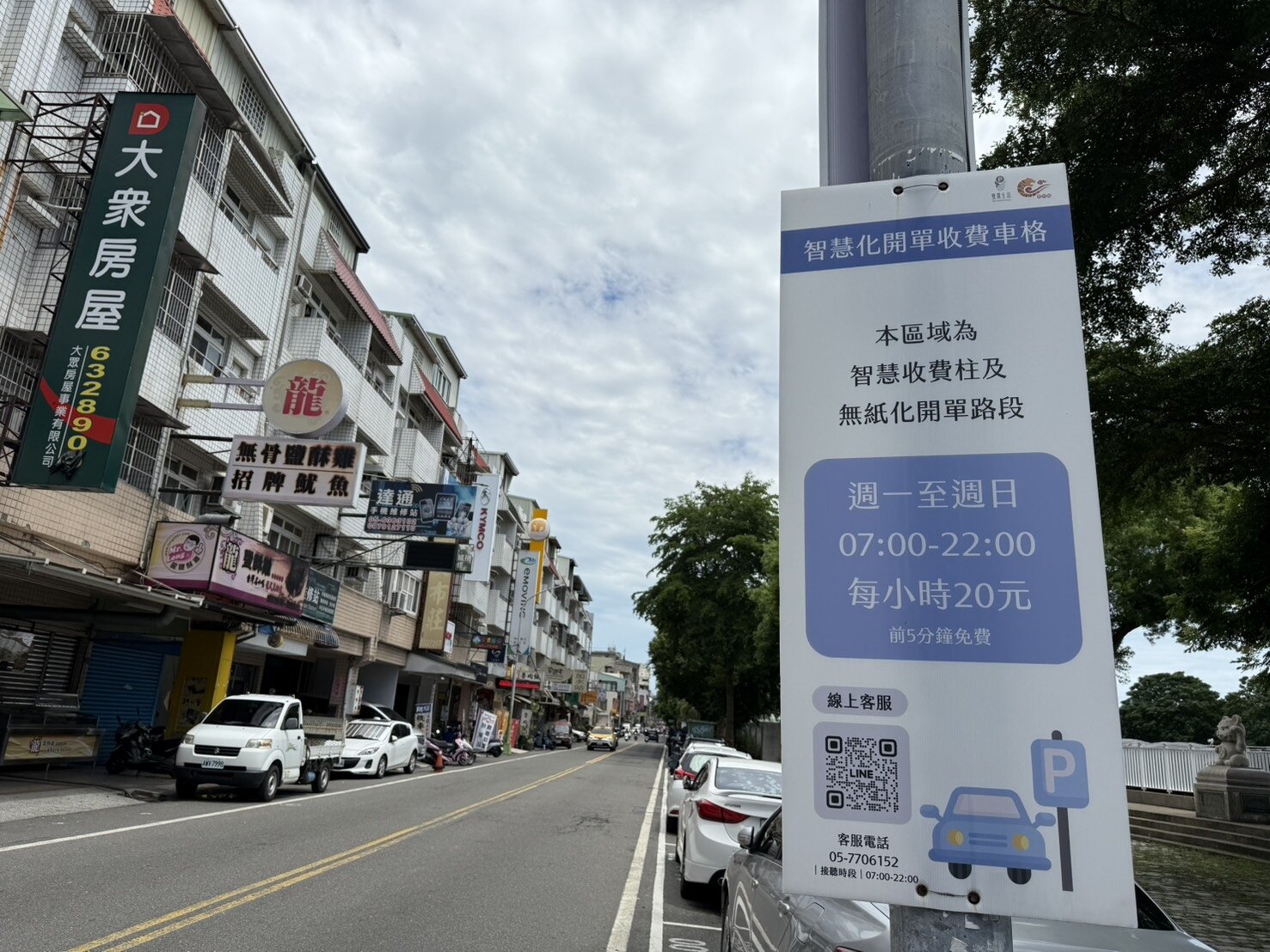 雲林縣虎尾鎮去年試辦路邊停車收費,因超商代收服務中斷,且試辦期滿,相關公告及繳費亭雖尚未移除,但今年四月已暫停收費。記者陳雅玲/攝影