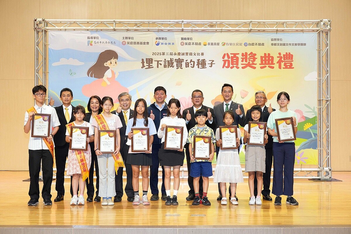 永慶誠實徵文比賽前三名同學均能獲得獎學金及獎狀。圖/永慶房產集團提供