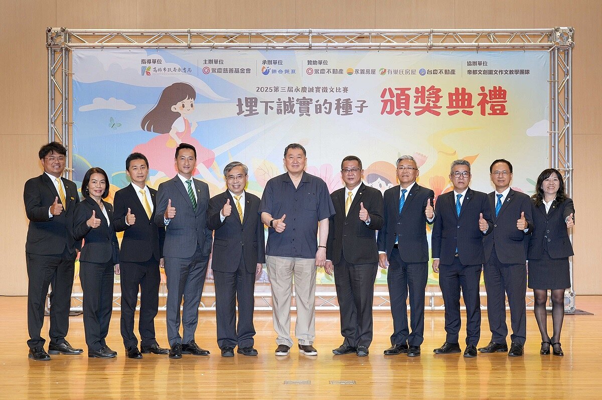 永慶不動產、永義房屋、有巢氏房屋及台慶不動產力推誠實價值觀,盼為社會帶來更多正向能量。圖/永慶房產集團