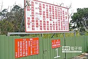 墓園竟是私地　遺族遷葬心憂憂