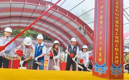桃園市八德區人口成長快速,市府斥資近3億元同時興建大成及福元非營利幼兒園,16日舉行動土儀式,預計2027年上半年完工,照顧逐年增加的學區幼兒。(蔡依珍攝)