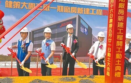 健策精密工業公司16日於桃園航空城產專區C基地舉行動土典禮,桃園市長張善政(左三)親自出席,共同見證航空城第1家半導體科技產業正式動工。(姜霏攝)