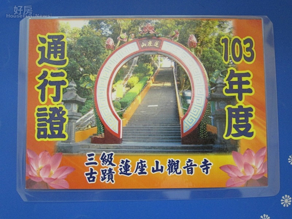 列為國家級的縣定古蹟蓮座山觀音寺春節塞車情況嚴重,大溪警分局為維暢通,決定實施交通管制,並罕見的要求蓮座山發送通行證給當地居民,以免造成民怨。(記者陳寶印攝)