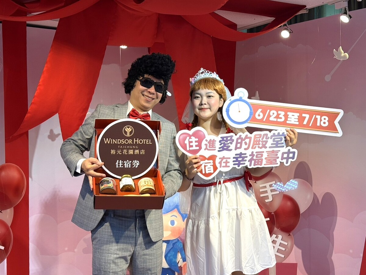 把握這26天登記!台中新人限定好康 抽萬元新婚禮包 台中新人限定好康,抽萬元新婚禮包。圖/台中民政局提供