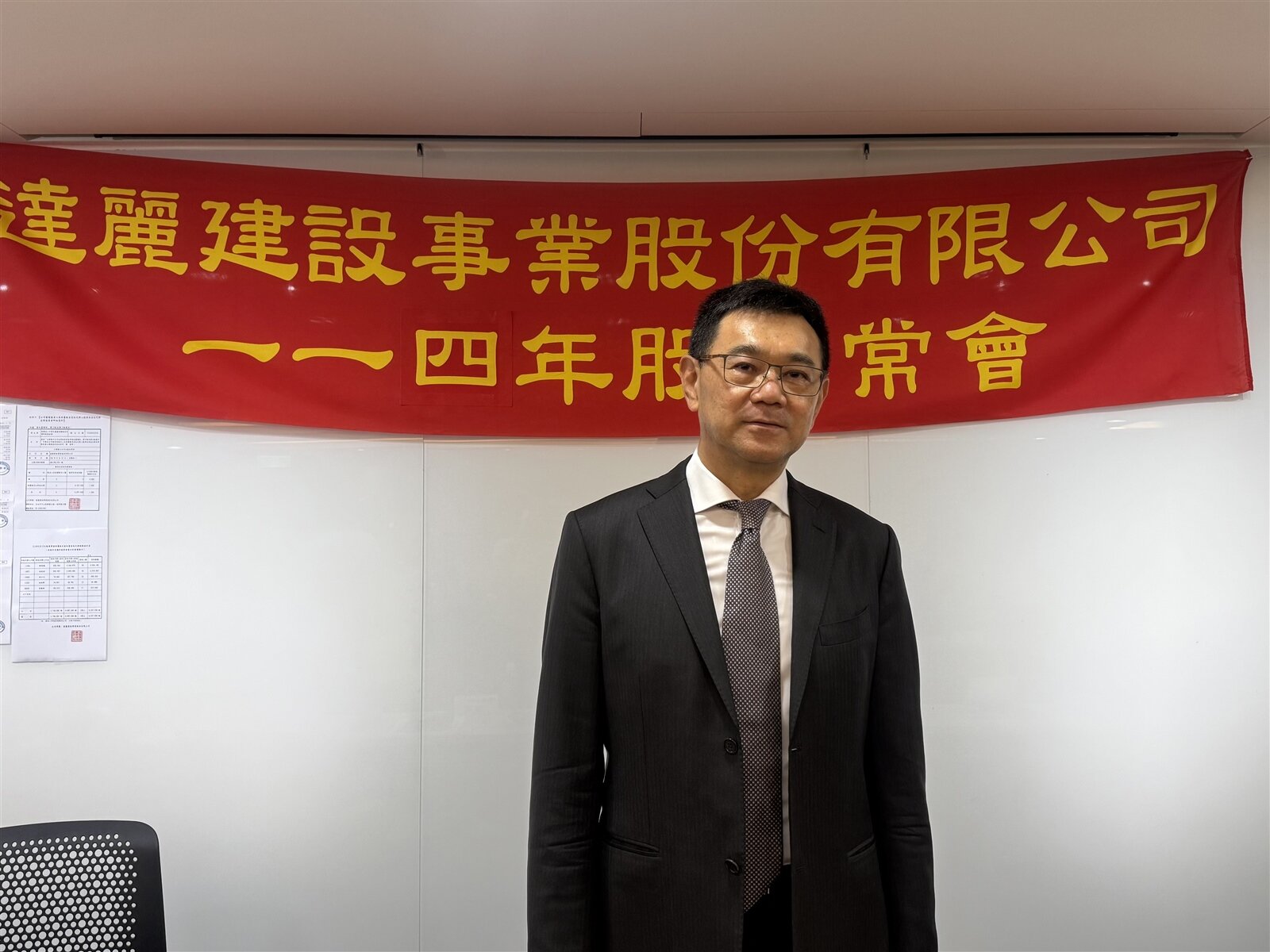 達麗建設今日召開股東會，董事長謝志長會後接受媒體聯訪。記者林莉／攝影 