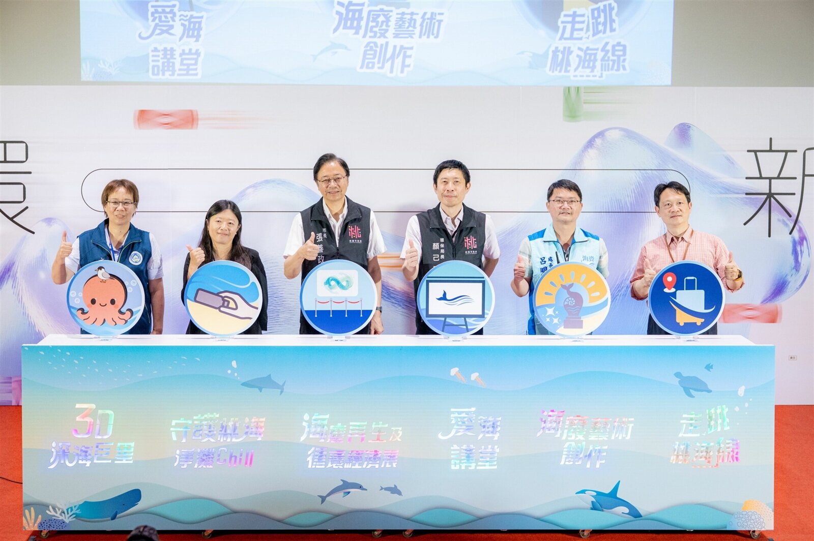 此次桃園海洋日以「循環-新未來」為主軸。圖:市府提供