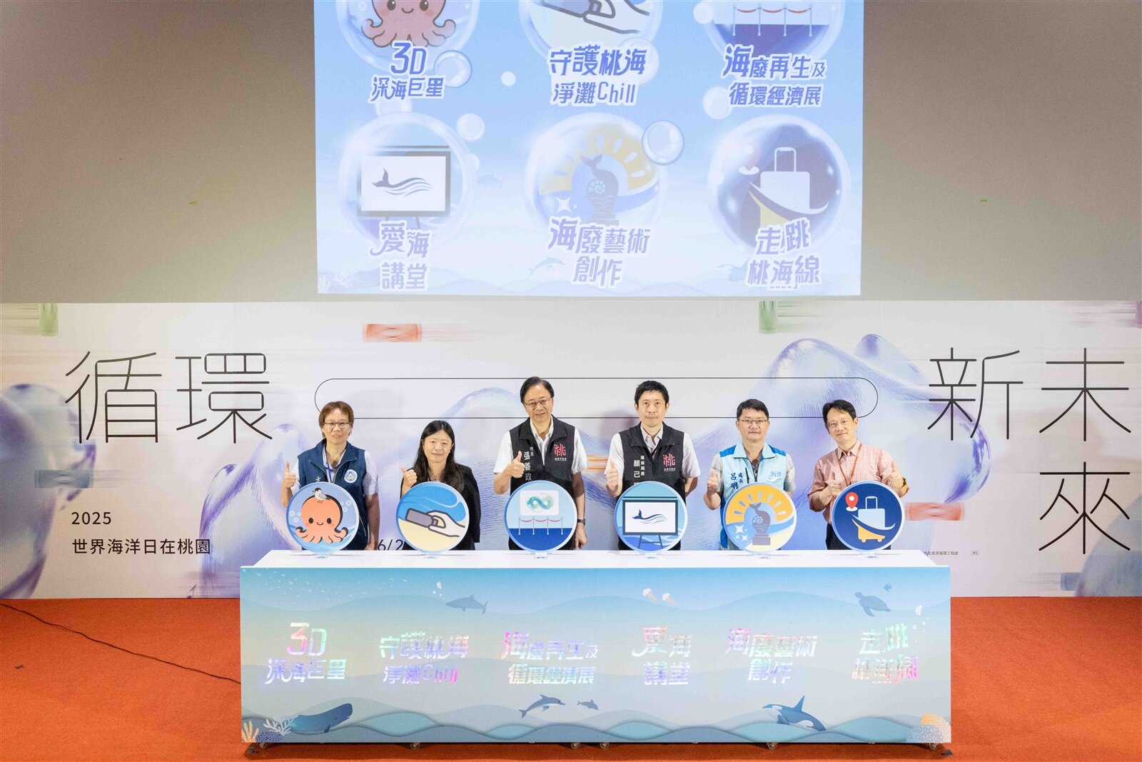 「SEA YOU 海洋的見證與再造」巡迴展適逢桃市府辦理海洋日系列活動,象徵中央與地方合作推動海洋保育與永續行動的一致願景與協同合作的成果。圖:海保署提供