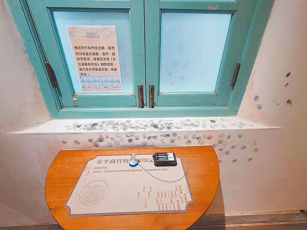 市定古蹟德記洋行集章處遭遊客用戳章亂蓋汙損牆壁。圖/台南市文化局提供