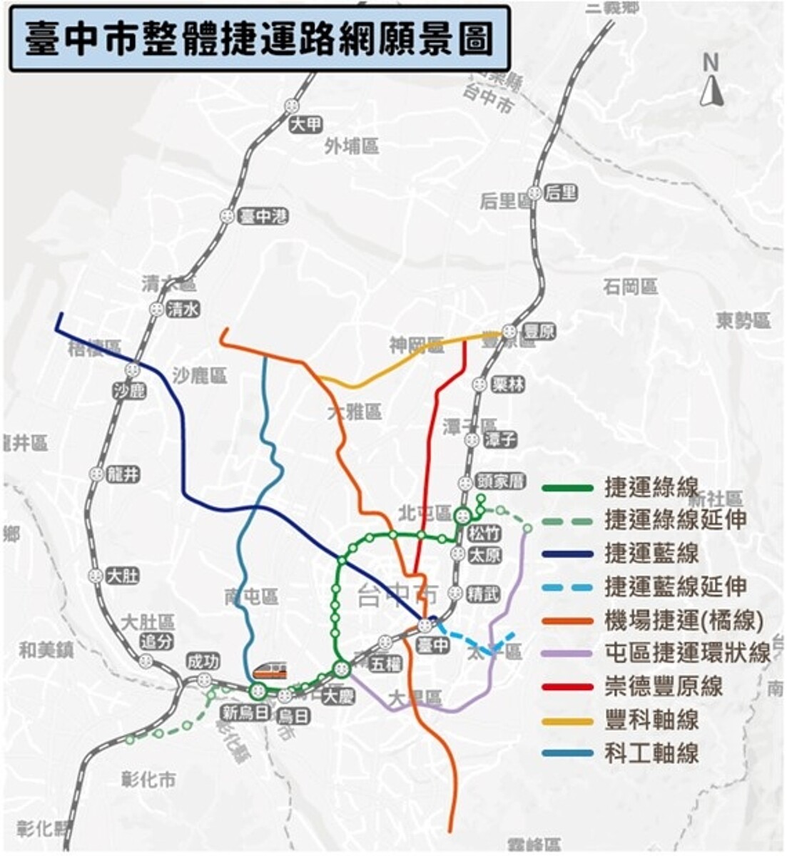 台中捷運全速推進 藍線延伸補件完成、橘線延伸決標啟動 台中市整體捷運路網願景圖/捷運工程局提供
