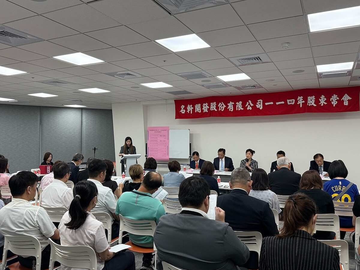 名軒開發於股東會宣布每股配發現金股利4.5元。圖/麗寶集團提供