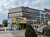 大魯閣出售台中、新竹商場經營權