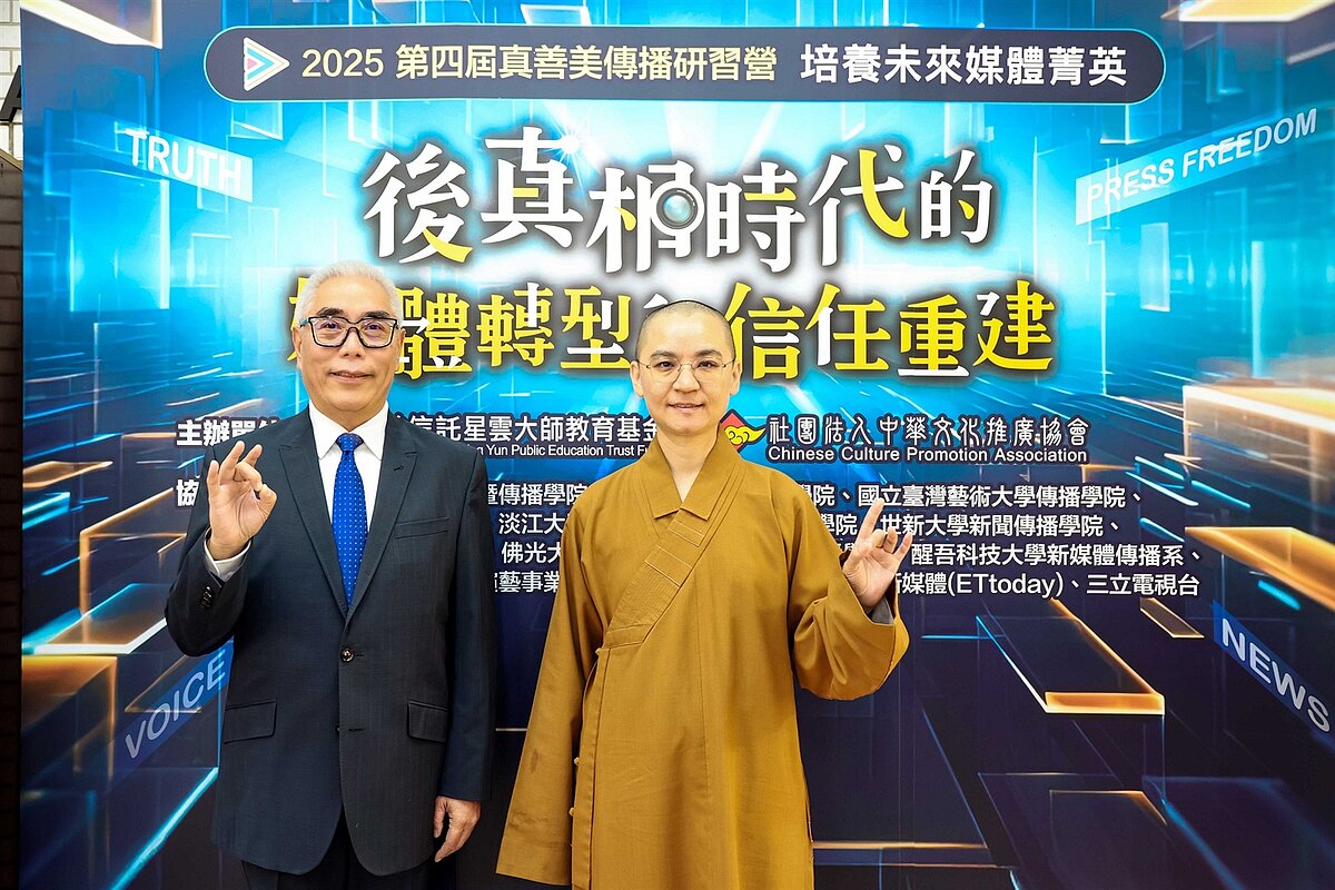 世新大學副校長楊盛昱(圖左)、臺北市新聞記者公會理事長暨人間福報社長妙熙法師(圖右)分享「研習營緣起與舉辦宗旨」。圖/中華文化推廣協會提供