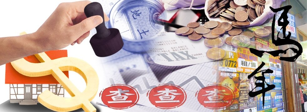 馬年 查稅 小廣告 蓋章(大刊頭)