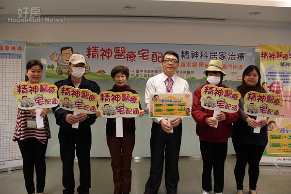 台中市推出貼心醫療宅配送提供精障者完整照顧。