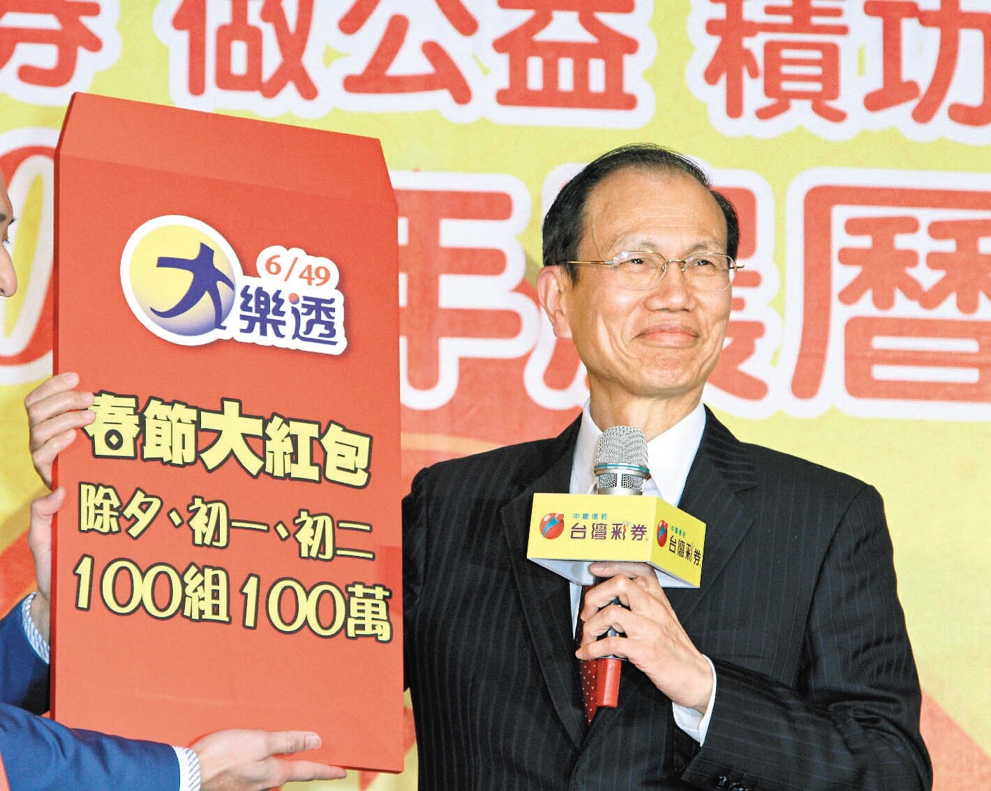 台彩大樂透除夕到初二加開三百組百萬「春節大紅包」,董事長薛香川擔任代言人。 本報系資料照