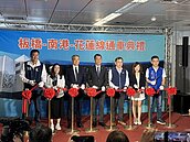 板橋到花蓮客運復駛　8月底前來回票僅279元