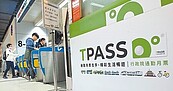 TPASS砸百億　公共運輸僅增0.9％