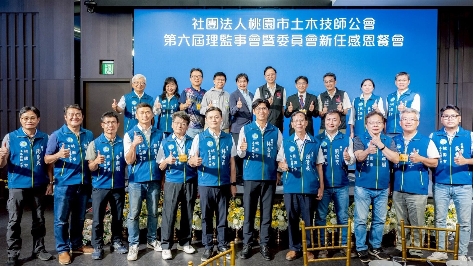社團法人桃園市土木技師公會第六屆理監事會暨委員會新任感恩餐會。圖:市府提供