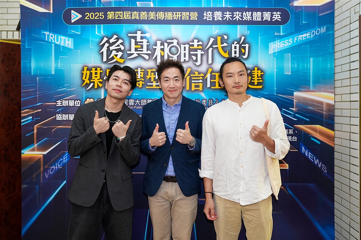 傳播營重磅邀請YT訂閱逾600萬的葉式特工(圖右)、TikTok破億流量創作者威利王(圖左),與銘傳大學傳播學院院長陳柏宇(圖中)對談。圖/永慶房產集團提供