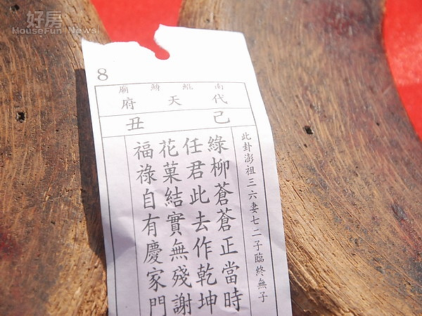 南鯤鯓代天府馬年抽出象徵國運昌隆的上上籤。