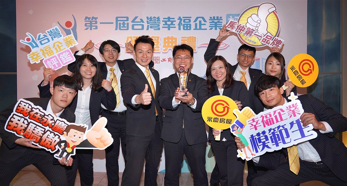 永慶房屋深信「有幸福的員工,才有滿意的客戶。」因此永慶房屋不斷從求職者和伙伴們的回饋中優化人資政策,打造幸福職場。圖/永慶房產集團提供