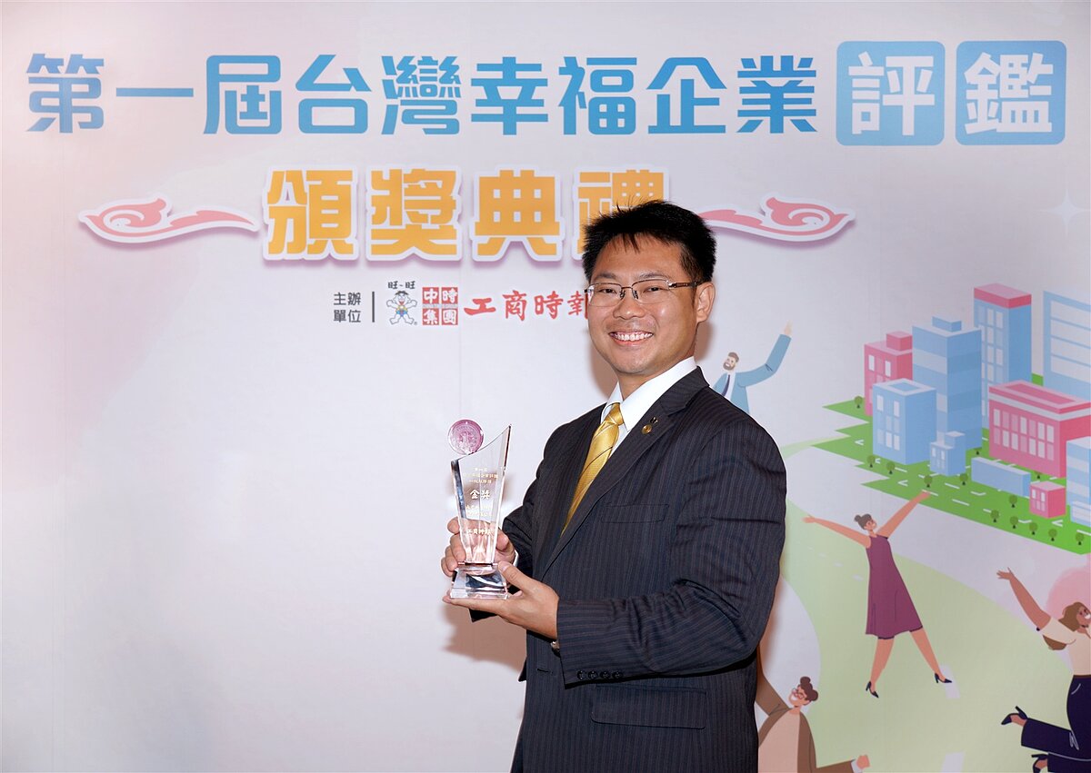 永慶房屋黃俊傑副總經理捧回2025第一屆「工商時報台灣幸福企業」金獎獎盃,為永慶房屋幸福企業榮譽再添一金!圖/永慶房產集團提供