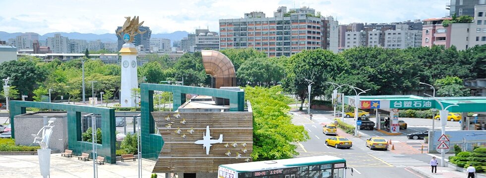 松山生活圈(松山機場)(過年留稿/大刊頭)