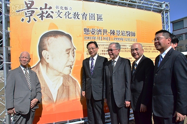 醫德可比聖賢,田中鎮景崧文化教育園區揭牌啟用。