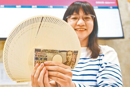 17日日圓換匯再現「甜甜價」。圖∕本報資料照片