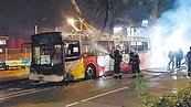 北市電動公車起火　858輛全面檢查