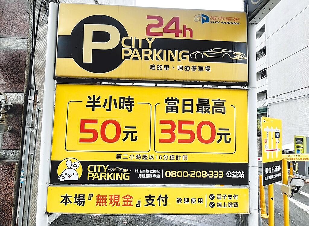 台中市率六都之先，即日起試辦民營停車場每15分鐘計費機制。（台中市交通局提供／陳淑娥台中傳真）