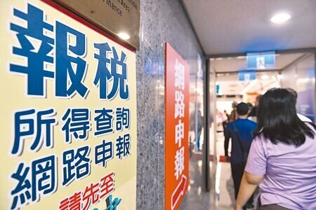 
財政部提醒尚未報稅的110餘萬戶要注意時間，以免受罰。圖∕本報資料照片

