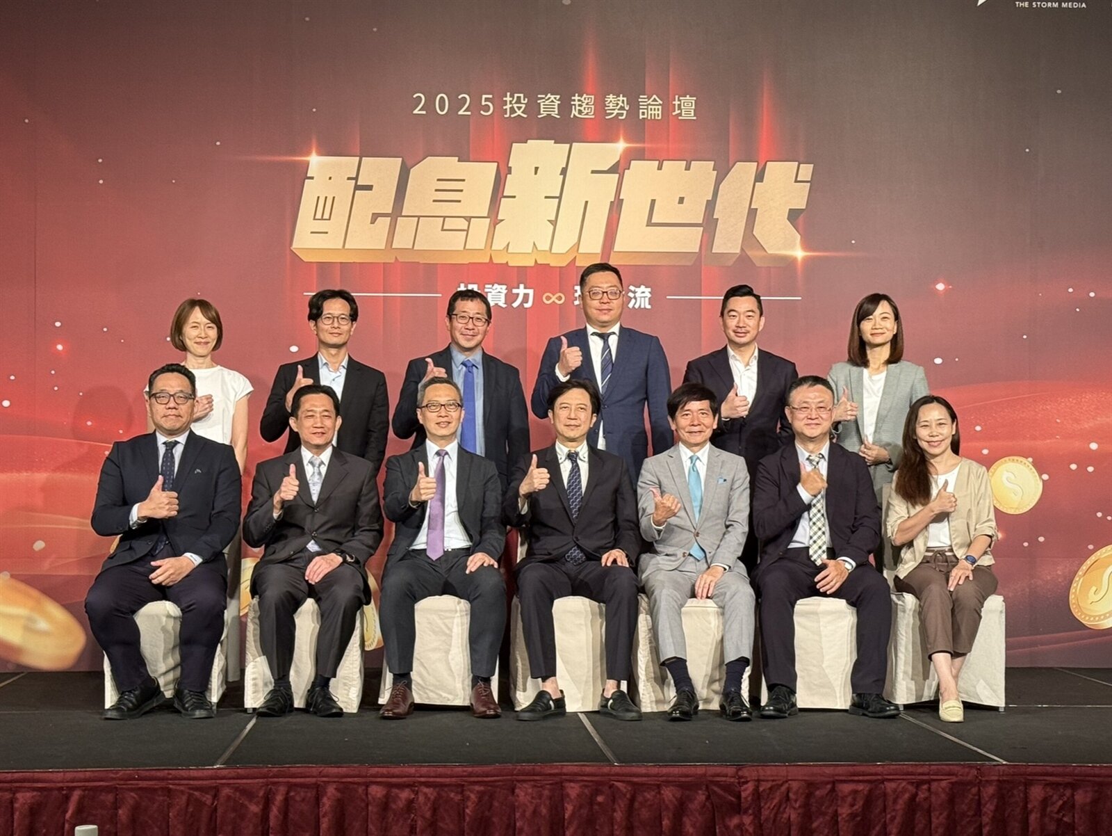 風傳媒與鉅亨買基金共同舉辦「配息新世代:投資力與現金流」投資趨勢論壇,風傳媒集團合夥人兼社長王學呈(前排右3)、鉅亨買基金總經理張榮仁(前排左3)、金管會副主委陳彥良(前排右4)及私校退輔儲金監理會執行秘書賴俊男(前排左2)與會。記者林莉/攝影