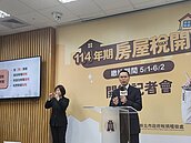 房屋稅2.0吵翻天　新北稅捐處開課一次搞懂中央、地方稅差在哪