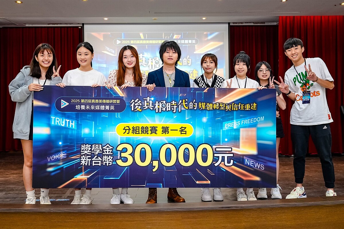 分組競賽第一名的3萬元獎金,由「Z世代新聞APP三秒膠」提案贏得,東森新媒體資深記者唐鎮宇(圖左四)進行頒獎。圖/永慶房產集團提供