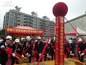 土城公有土地招商案動土　創造就業與商機
