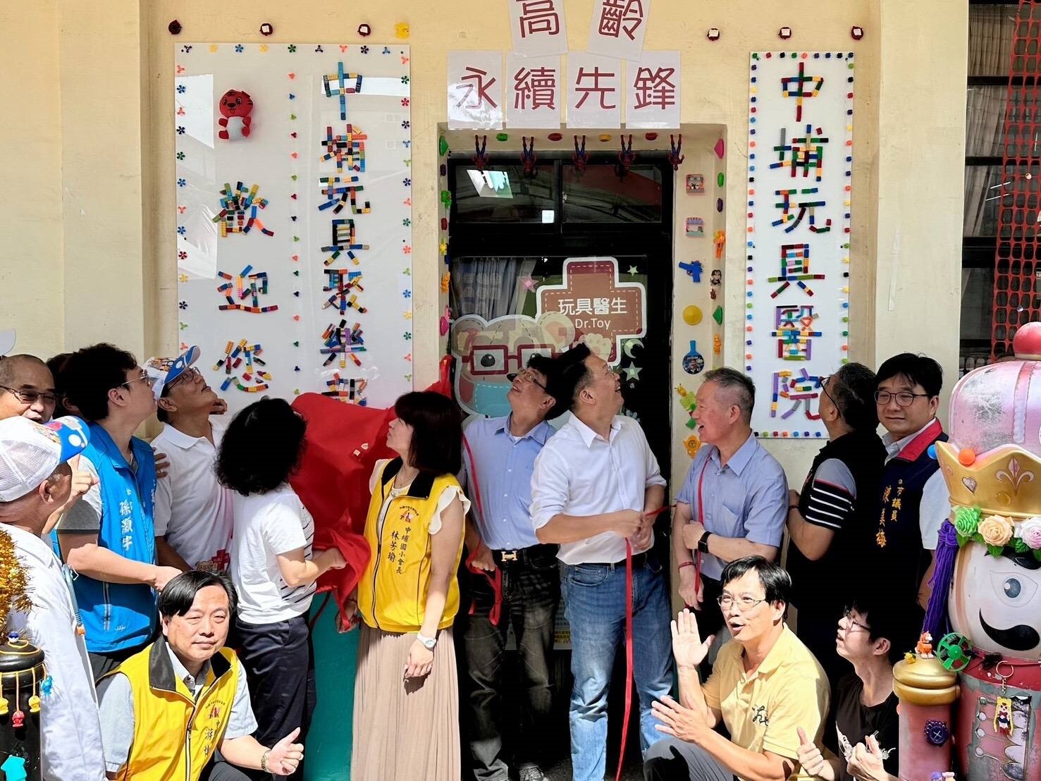 中埔國小玩具醫院揭牌典禮。圖:市府提供