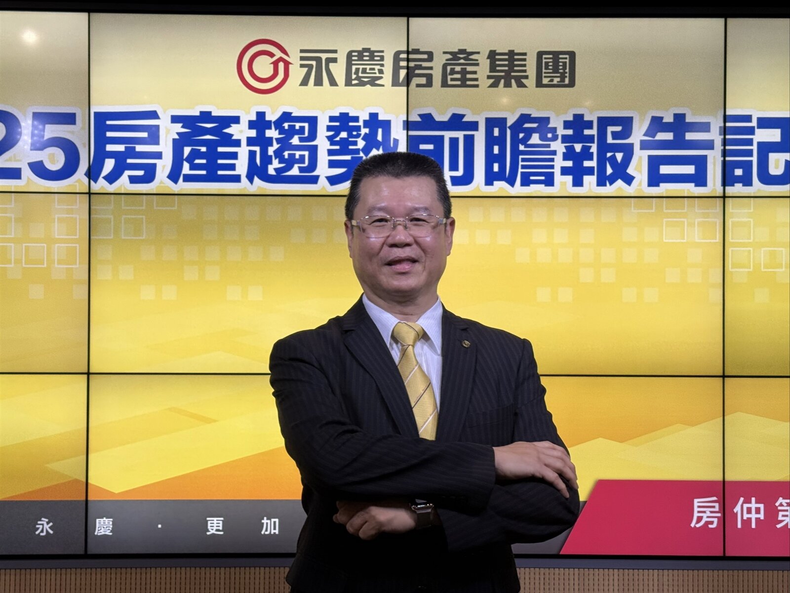 永慶房屋集團今日舉辦2025年第三季房產趨勢記者會,永慶房產集團業務總經理葉凌棋分析今年全年房市趨勢。記者林莉/攝影
