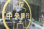 央行：台幣升值並非全是利空
